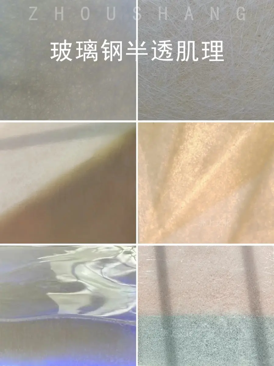 Semi-transparent textured effect